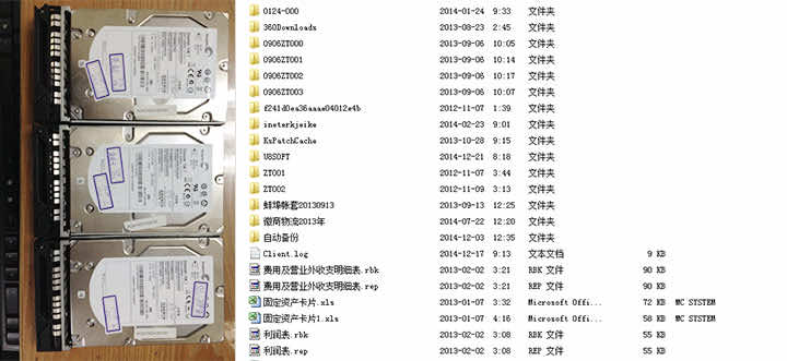 硬盘数据恢复