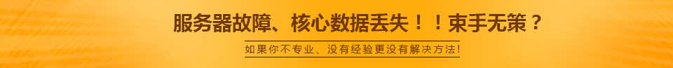 如果你不专业、没有经验更没有解决方法! 如果你不专业、没有经验更没有解决方法!