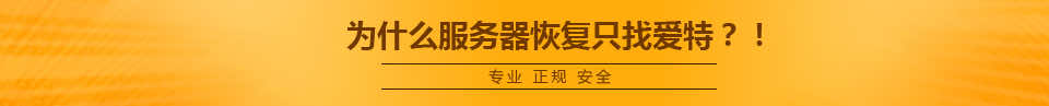 专业 正规 安全 专业 正规 安全