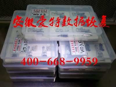 移动硬盘数据恢复