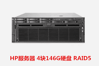 HP 服务器 4块146G硬盘 RAID5