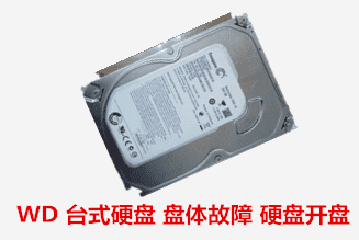 WD 320G 台式硬盘