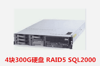 4块300G硬盘 RAID5 SQL2000