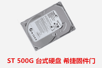 ST 500G 台式硬盘