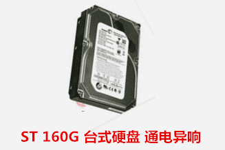 ST 160G 台式硬盘