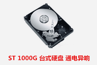 ST 1000G 台式硬盘 