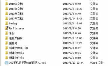 提示格式化恢复