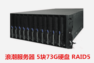浪潮 服务器