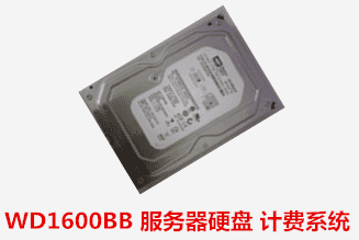 服务器硬盘