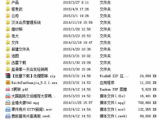 QQ截图20150423123256.jpg
