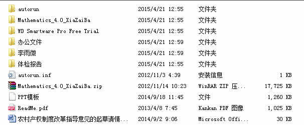 QQ截图20150423122659.jpg