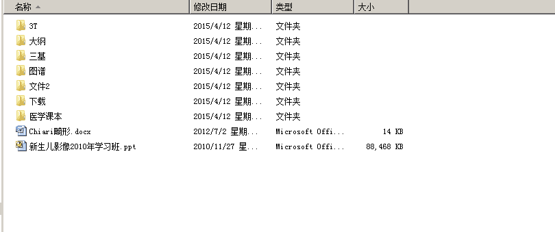 QQ图片20150413174653.png