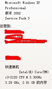 电脑配置