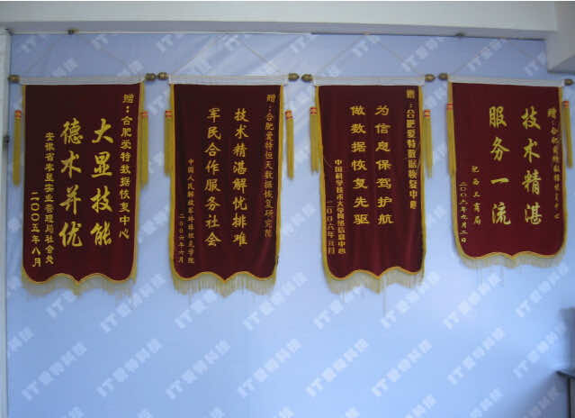 合肥数据恢复