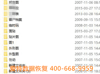 爱特数据恢复