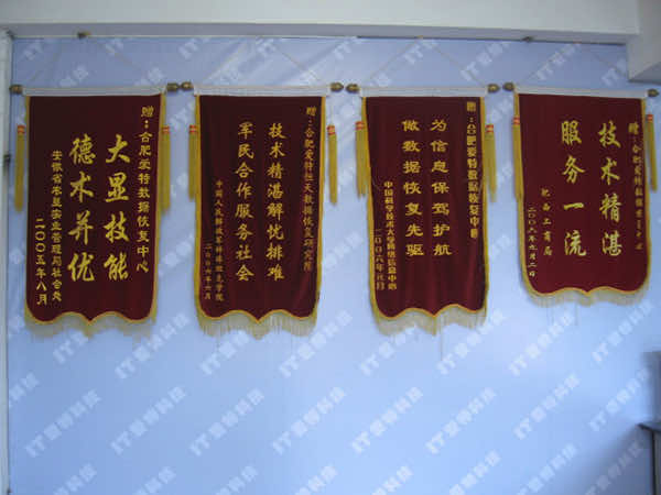 历代锦旗