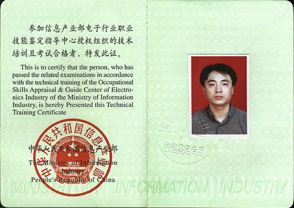 数据恢复证书1.jpg