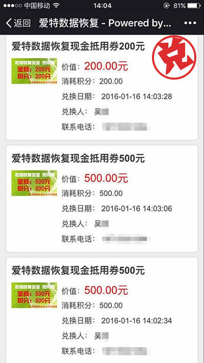 1200积分.jpg
