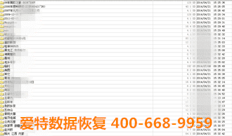 爱特数据恢复