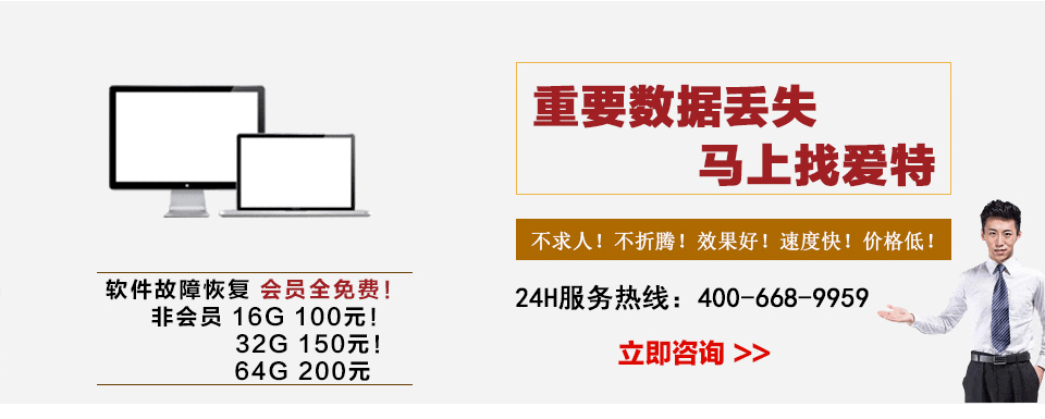 数据恢复哪家最便宜，效果好？爱特数据恢复
