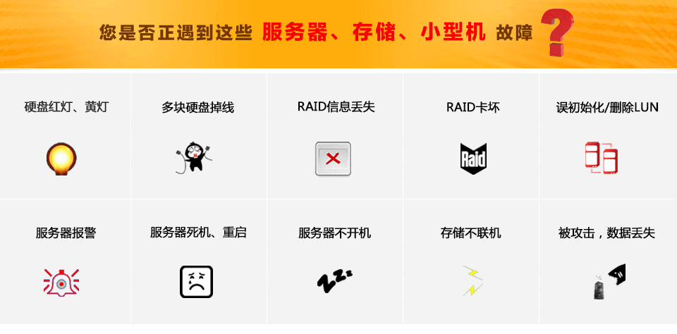 服务器硬盘掉线数据恢复，服务器RAID数据恢复，RAID信息丢失恢复，