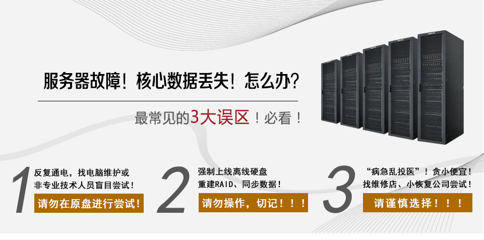 服务器数据丢失怎么办？找爱特服务器恢复