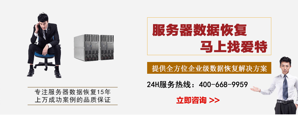 国内最牛的服务器数据恢复公司