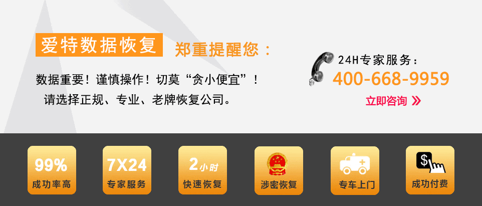 合肥服务器数据恢复公司