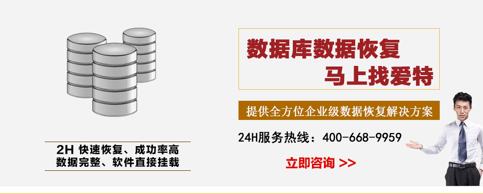 国内数据库恢复哪家技术好？掌握核心技术，成功超高，爱特数据恢复