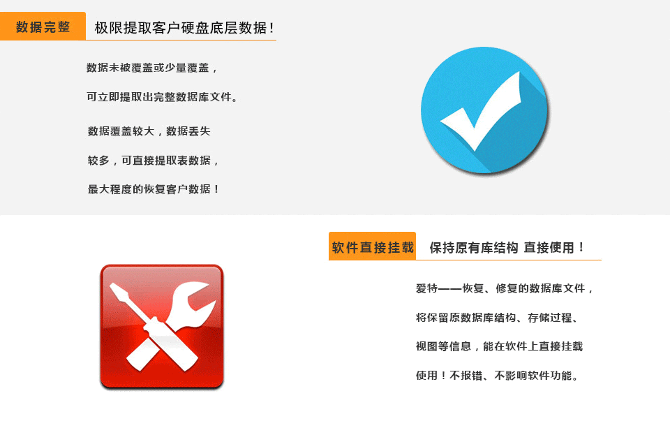 数据库恢复哪家恢复效果好，数据完整？爱特数据库恢复