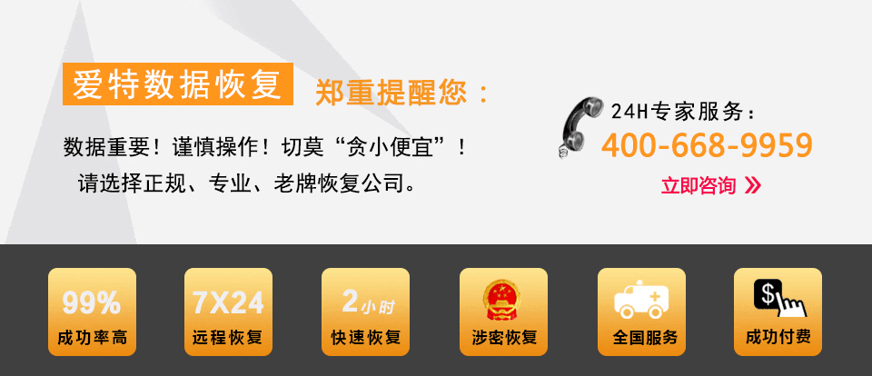 远程数据库恢复，快速数据库恢复，专业数据库恢复