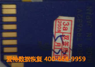 爱特数据恢复