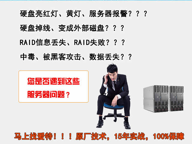爱特数据恢复