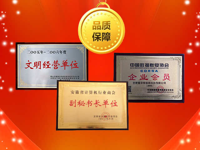 硬盘数据恢复丢失恢复的整个流程是什么？今天，合肥爱特数据恢复中心的小编就给大家简单说说。例如，如果硬盘再使用的过程中出现硬盘电机损坏该怎么处理？