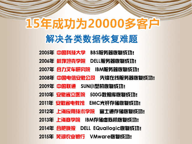 合肥硬盘数据恢复费用一般多少钱 合肥硬盘数据恢复费用一般多少钱