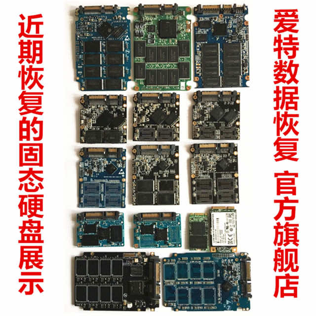 这些年恢复过的固态硬盘案例展示