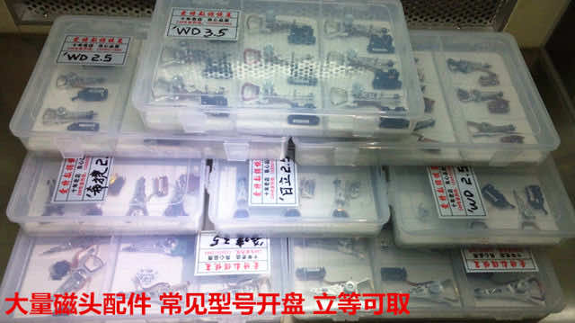 4-磁盘配件-750_副本.jpg