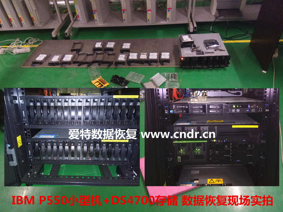 IBM P550小机 DS4700存储数据恢复案例
