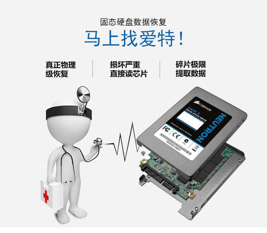 专业固态硬盘数据恢复 合肥固态硬盘数据恢复 爱特固态SSD硬盘恢复