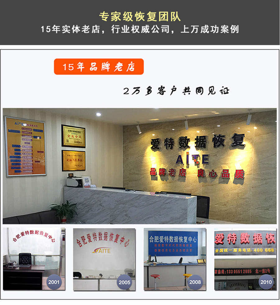 合肥专业固态硬盘恢复/合肥SSD数据恢复/合肥最牛的固态硬盘恢复公司