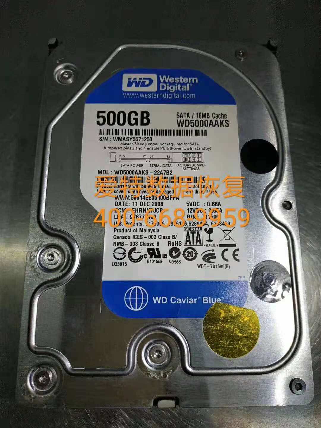 电脑硬盘数据恢复