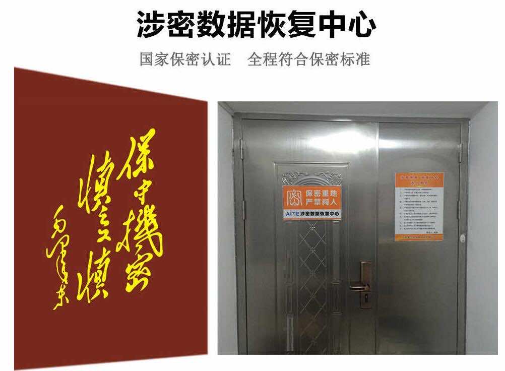 爱特数据恢复中心 爱特数据恢复中心