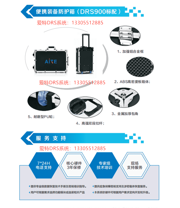 合肥数据恢复设备