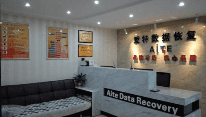爱特数据恢复 爱特数据恢复