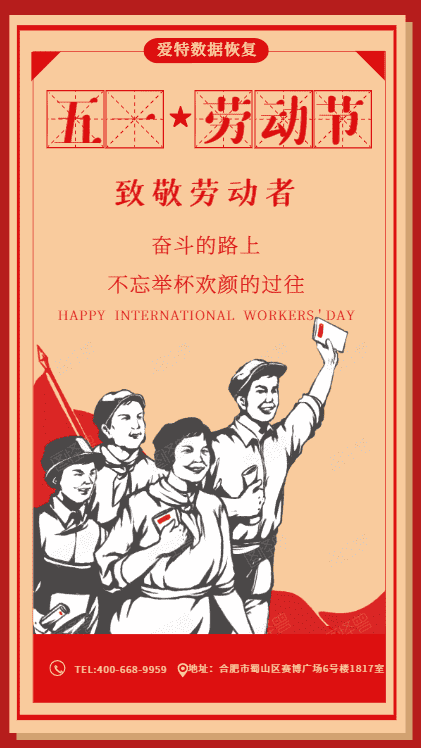 爱特数据恢复