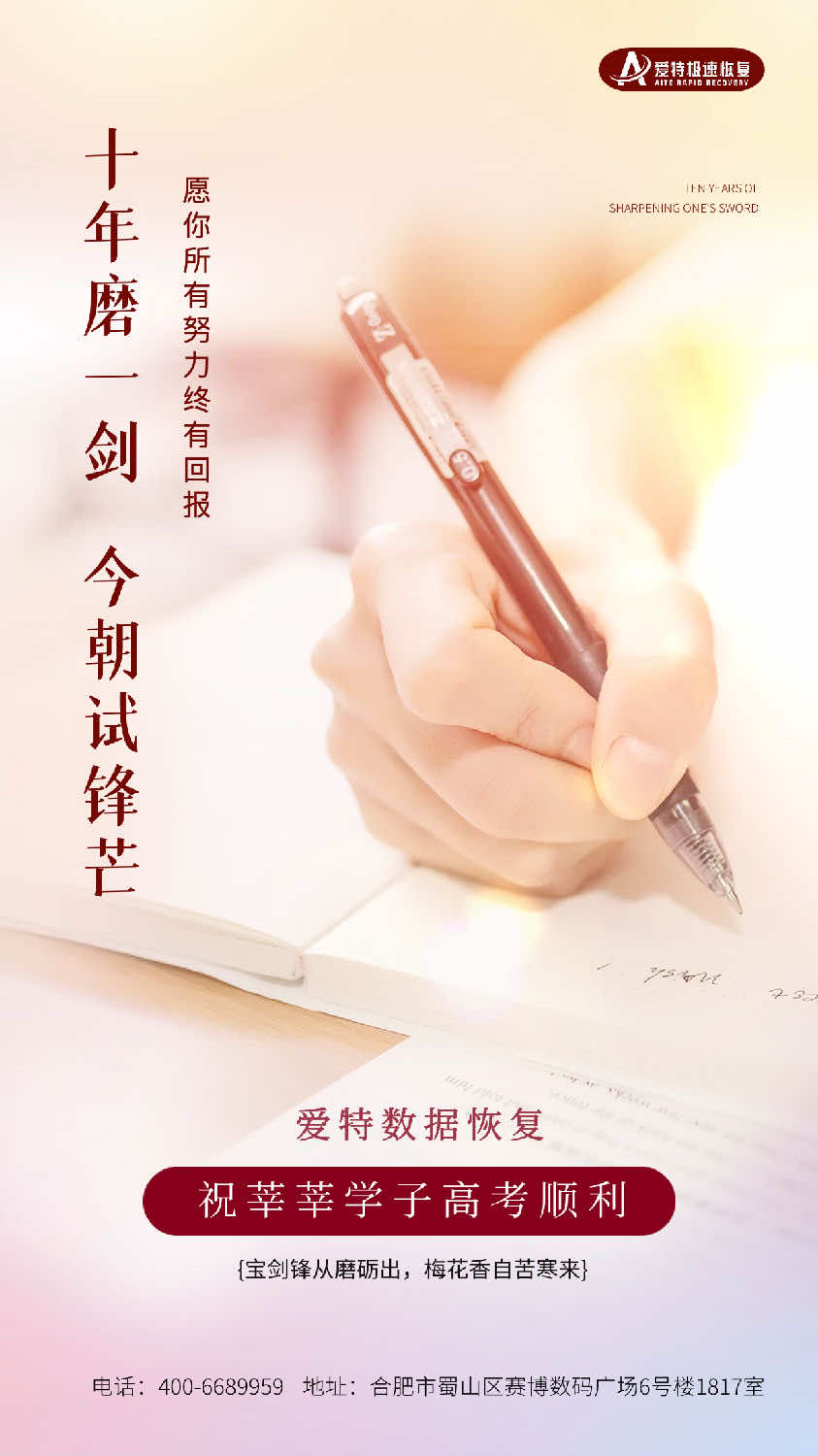 高考加油