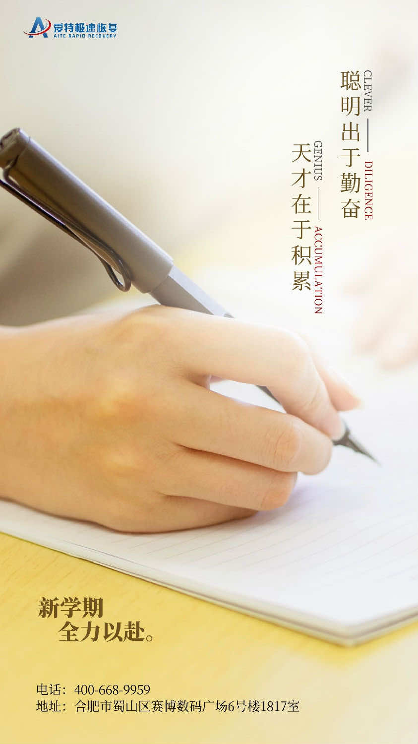 开学季