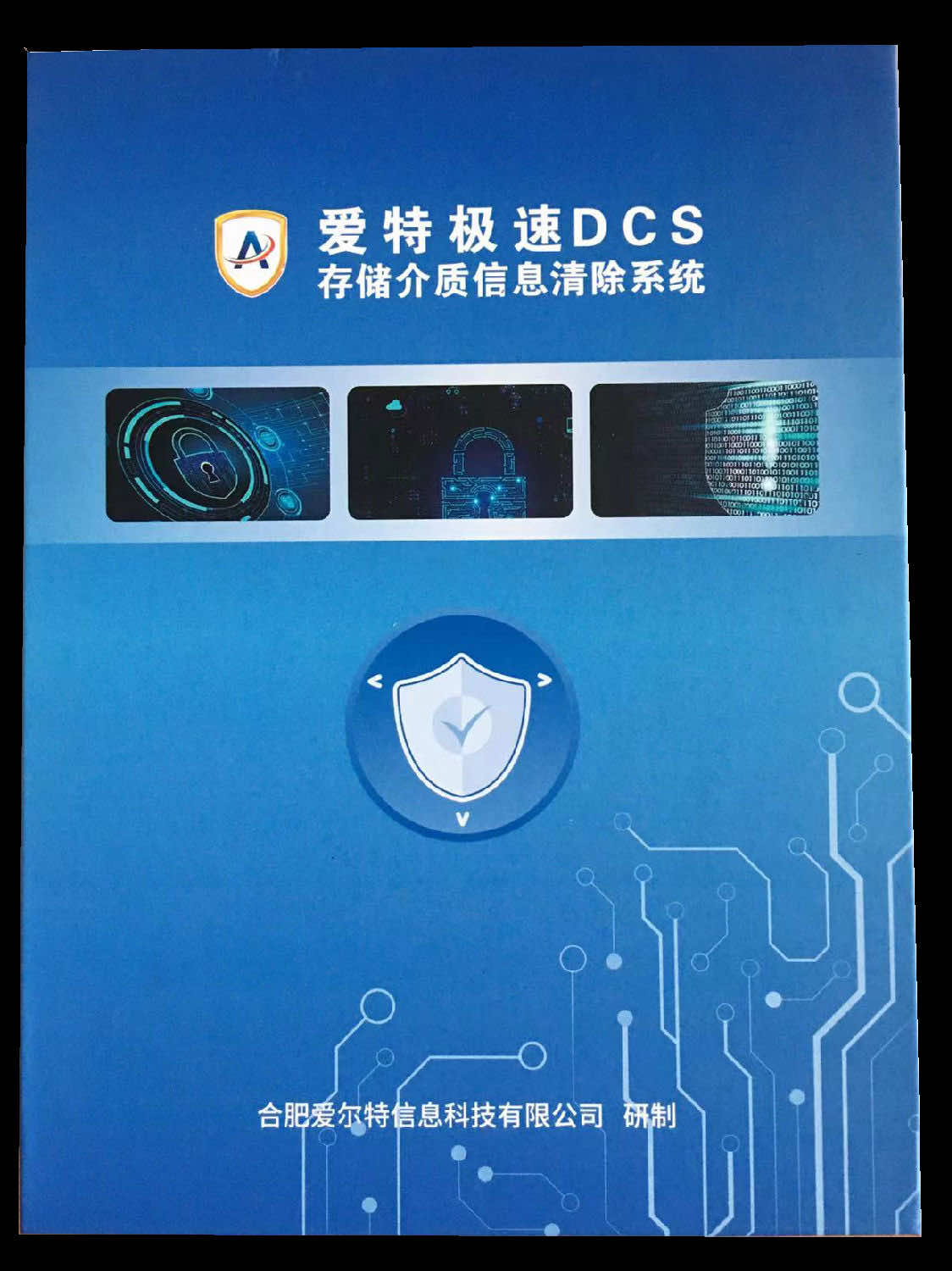 清除系统主要是用来清除什么？清除系统，顾名思义就是可以将不需要的信息进行清除的操作软件系统。一般使用这套介质信息清除系统。都是处理一些重要的涉密信息数据文件。当然了，只要是你不想要的信息文件都可以通过这套信息清除系统进行清除。这里就需要说到的就是爱特极速DCS存储介质信息清除系统。
