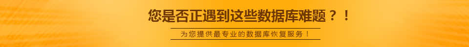 爱特数据恢复中心