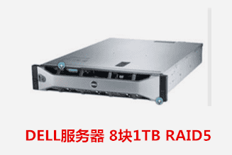安庆广播电视台   DELL服务器数据恢复成功